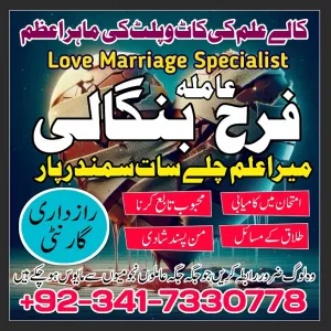 Trending Amil Baba In Lahore Amil Baba In Islamabad Amil baba kala jadu Expert In rawalpindi hafizabad