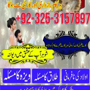 Asli amil Baba usa amil Baba online UK 03253157897