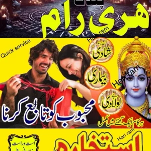 Free Kala jadu for manpasand shadi| amil Baba jadugar