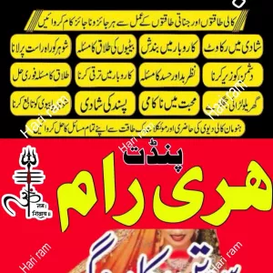 Authentic amil Baba | karachi k mashoor amil Baba