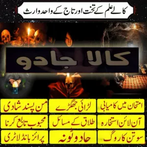 Most authentic amil Baba karachi free amil Baba karachi