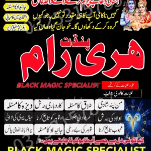 Amil baba canada Amil baba usa Amil baba dubai Amil baba Saudia