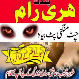 top 1 world famous kala ilam k tor bangali amil baba karachi