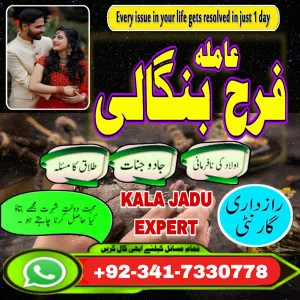 karachi no1 amil baba in peshawar black magic specialist peer najoomi bangali baba in germany lahore