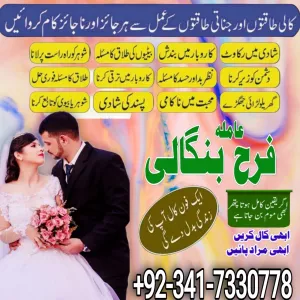 karachi no1 amil baba in peshawar black magic specialist peer najoomi bangali baba in germany islamabad