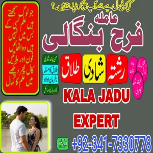 karachi no1 amil baba in peshawar black magic specialist peer najoomi bangali baba in germany rawalpindi