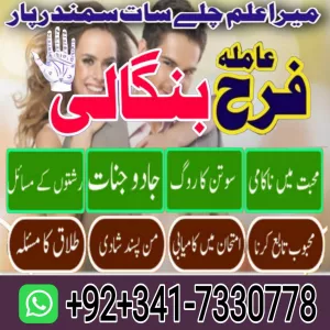 karachi no1 amil baba in peshawar black magic specialist peer najoomi bangali baba in germany sialkot