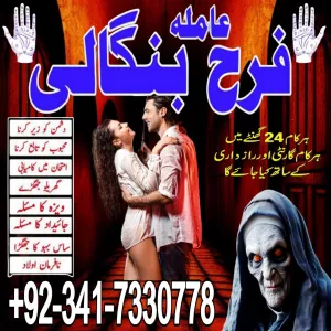 karachi no1 amil baba in peshawar black magic specialist peer najoomi bangali baba in germany multan