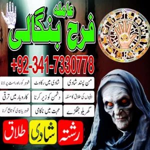 karachi no1 amil baba in peshawar black magic specialist peer najoomi bangali baba in germany gujrat