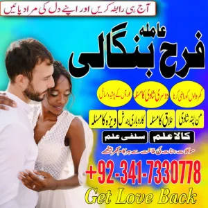 karachi no1 amil baba in peshawar black magic specialist peer najoomi bangali baba in germany hyderabad