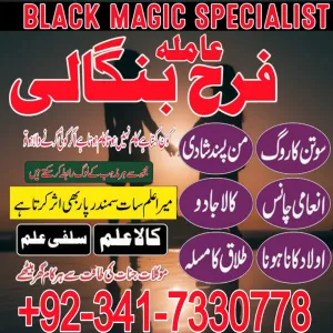karachi no1 amil baba in peshawar black magic specialist peer najoomi bangali baba in germany sargodha