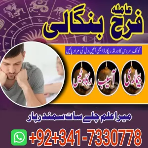 karachi no1 amil baba in peshawar black magic specialist peer najoomi bangali baba in germany chakwal