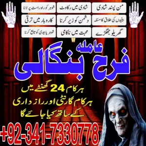 karachi no1 amil baba in peshawar black magic specialist peer najoomi bangali baba in germany pakistan