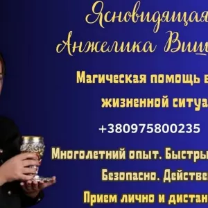 Где найти гадалку в Киеве.