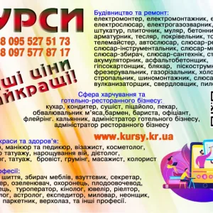 Курси кухар, кондитер, сушист, пекар, бармен, барист