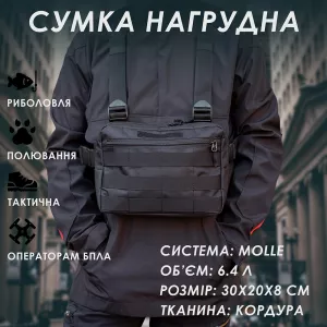 Тактическая нагрудная сумка с Cordura 1000D, мужская разгрузка черная