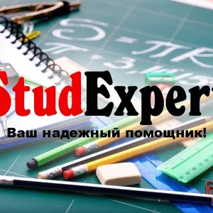 Купить реферат для поступления в адъюнктуру в Украине