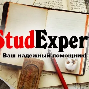 Купить реферат аспиранта в Украине