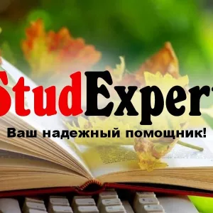 Купить исследовательское предложение в Украине
