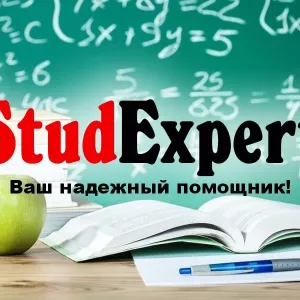 Купить план диссертации в Украине