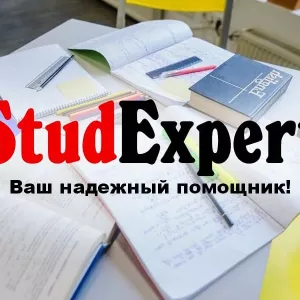 Купить раздел диссертации в Украине