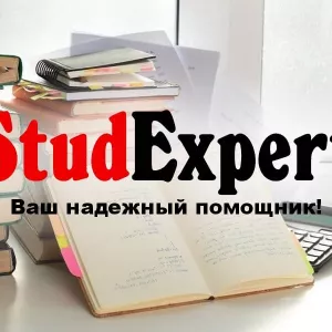 Купить практическую часть диссертации в Украине
