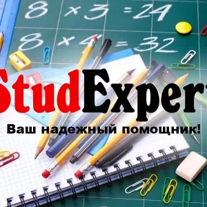 Купить теоретическую часть диссертации в Украине