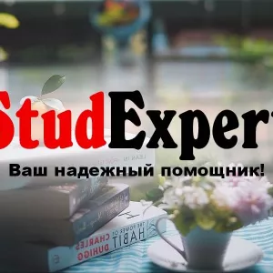 Купить аннотацию к диссертации в Украине