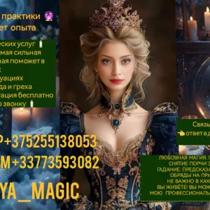 Магия эзотерика приворот любовная магия