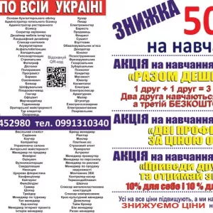 Курси пекар, бровіст, тесляр, плиточник, барист