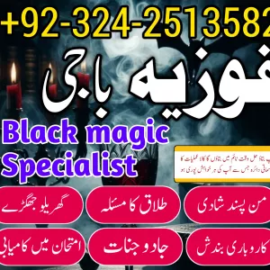 Kale ilam wale baba contact 03242513582 Kale ilam mantra #Dubai powerful magic love spell