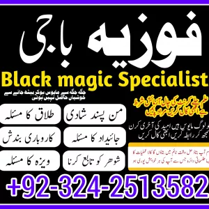 Kala ilam ka tod 03242513582 Kale ilam ke mahir #Dubai Amil baba Kala jadu