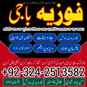 Kale ilam ke mantra - kale jadu ka Tod 03242513582 #dubai #oman #Qatar