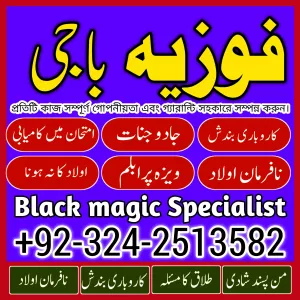 Kale ilam ka Taweez 03242513582 Kale ilam wale baba #duabi