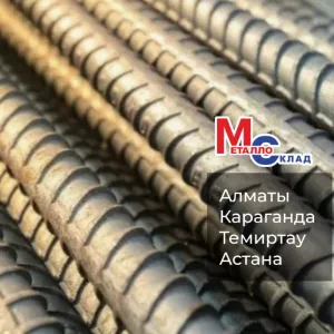 Арматура, швеллер, уголок, трубы, лист, оцинкованный рулон.