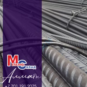 Арматура, швеллер, уголок, трубы, лист, оцинкованный рулон.