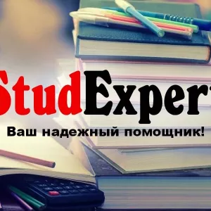 Купить академический перевод диссертации в Украине