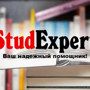 Купить доработку диссертации в Украине