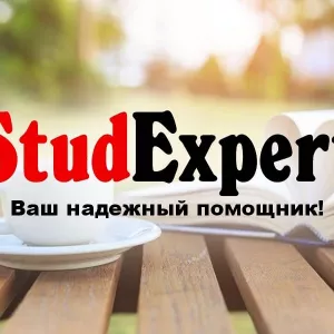 Купить исправление диссертации в Украине