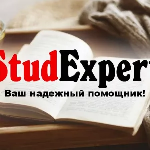 Купить обоснование выбора темы диссертации в Украине