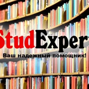 Купить обзор литературы для диссертации в Украине