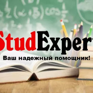 Купить раздаточный материал к диссертации в Украине