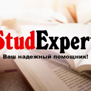 Купить научно-исследовательскую работу аспиранта в Украине