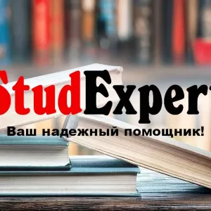 Купить план магистерской работы в Украине
