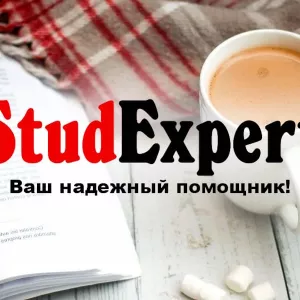 Купить практическую часть магистерской работы в Украине