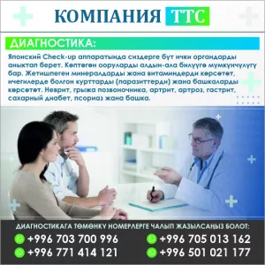 Высоэффективные лечебные пластыри компании ТТS (Корея)- лечебные пластыри-энергетические,трансдермальные(заменяют иньекции-сухие иньекции,можно взрослым и детям).