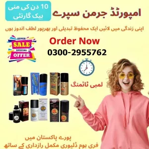 Best Timing Delay Spray Price In Lahore - 03002955762