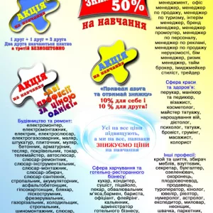 Курси кухар, кондитер, сушист, піццеолі, пекар, бармен, барист