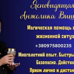 Экстрасенс который реально помогает Дубай.