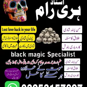 amil baba contact number, amil baba kalay ilam walay